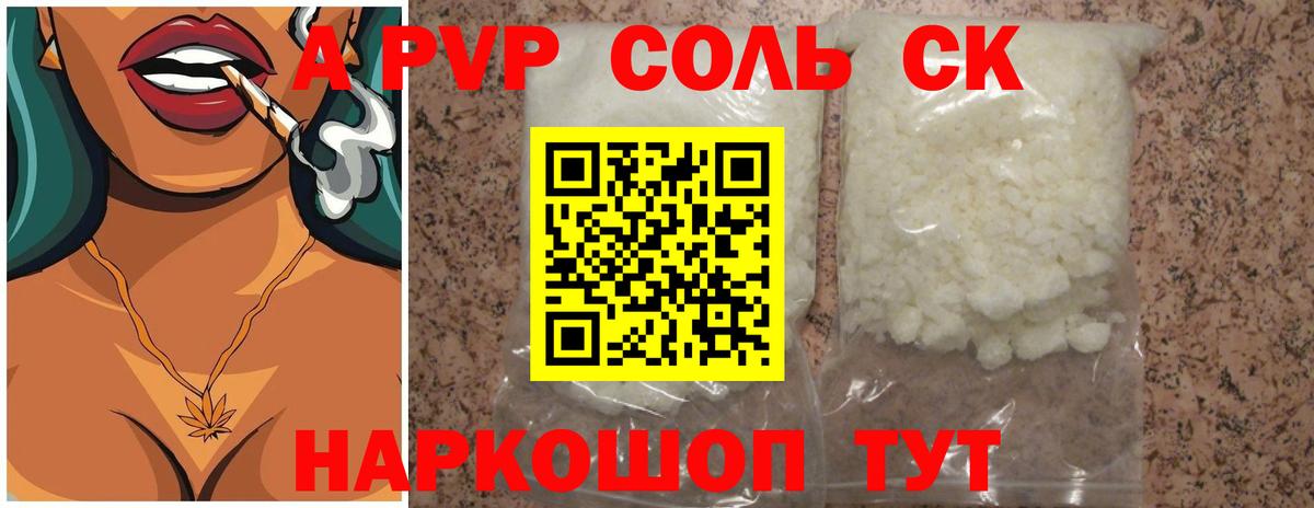 Alpha-PVP мука  Alpha-PVP  Обь  Вход с VPN  A-PVP Соль 
