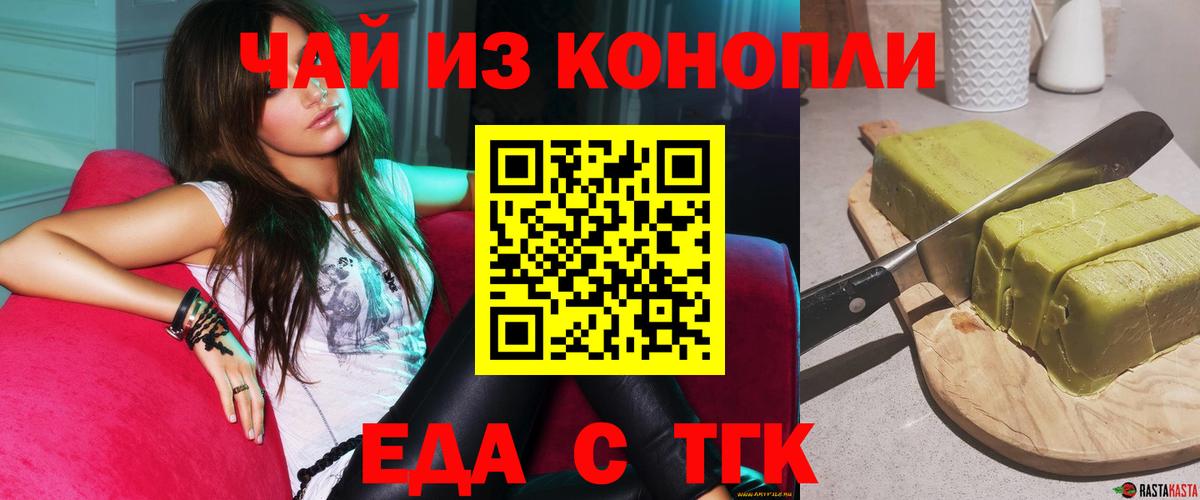 Cannafood конопля Обь