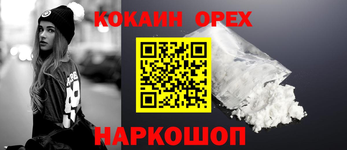 Cocaine Колумбийский Обь