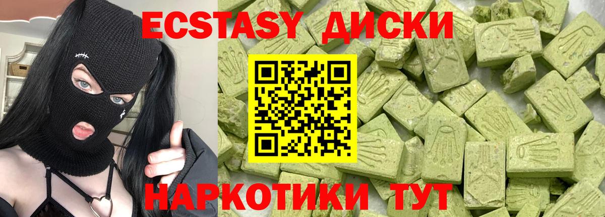 Ecstasy Cube Обь