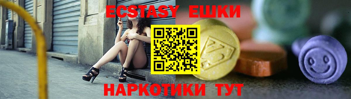 Обь  Экстази  Вход с VPN  ЭКСТАЗИ VHQ  ЭКСТАЗИ louis Vuitton 