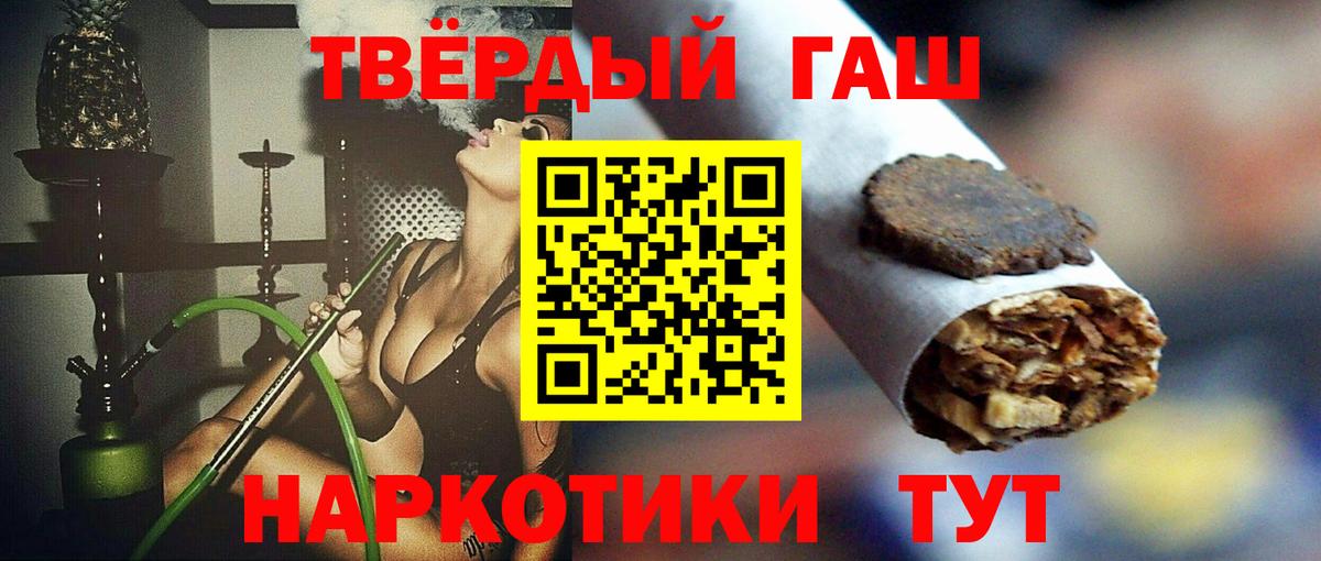 ГАШ AMNESIA HAZE  купить наркотик  Обь  Гашиш  Вход с VPN  ГАШИШ VHQ 
