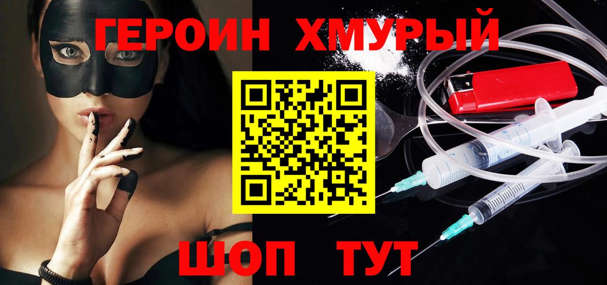 Обь  Героин афганец  Героин  Вход с VPN 