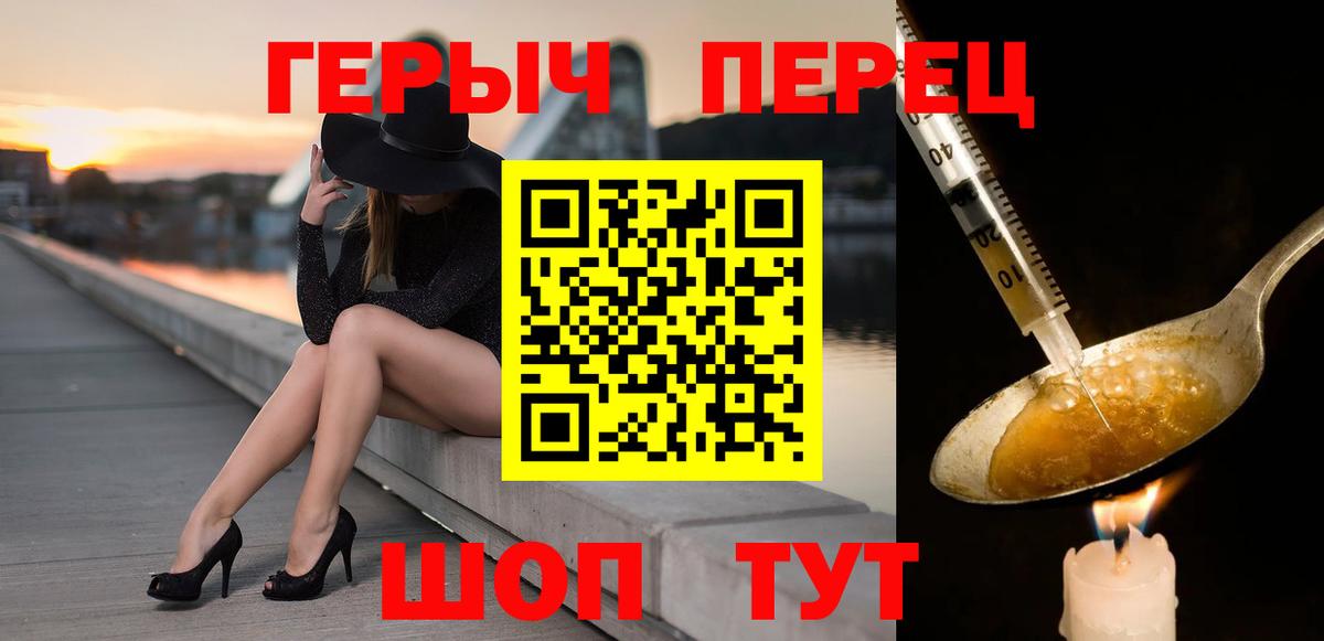 Героин белый Обь