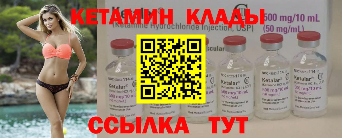 Кетамин ketamine Обь
