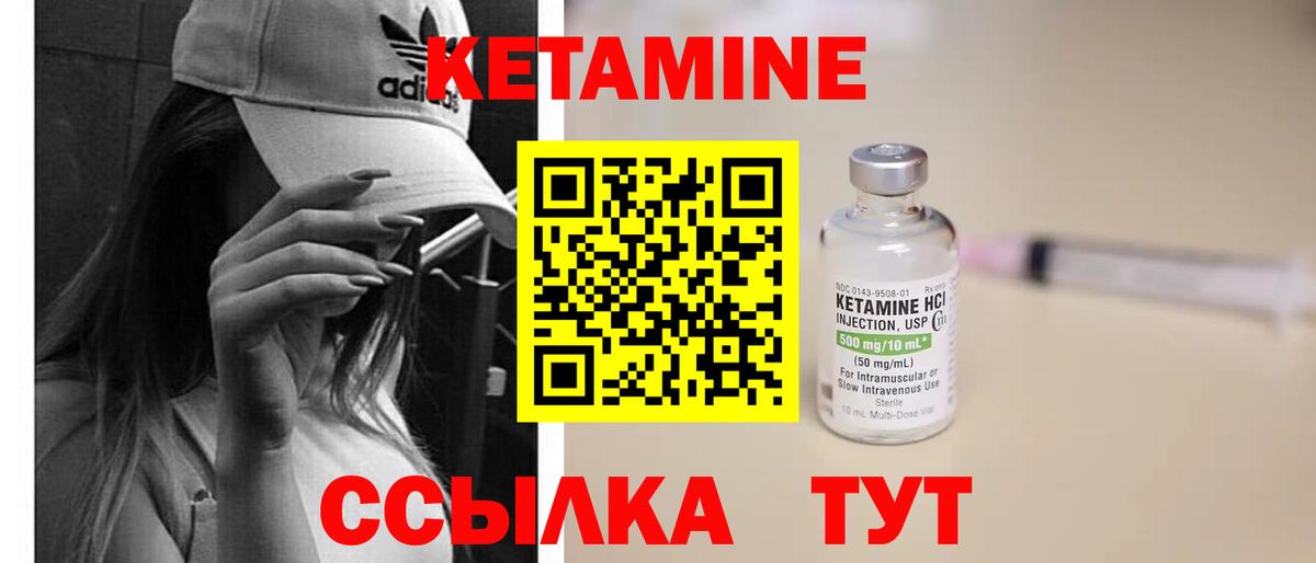 Кетамин ketamine  КЕТАМИН VHQ  Обь  Вход с VPN 