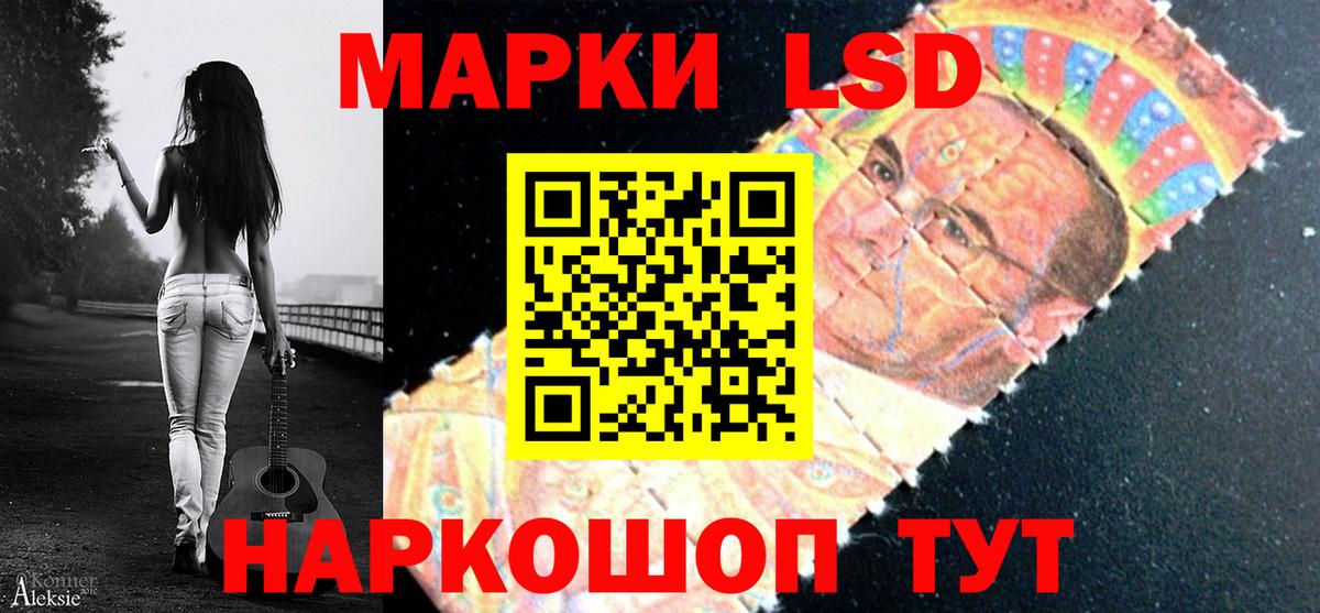 Обь  LSD-25 экстази кислота  Вход с VPN 