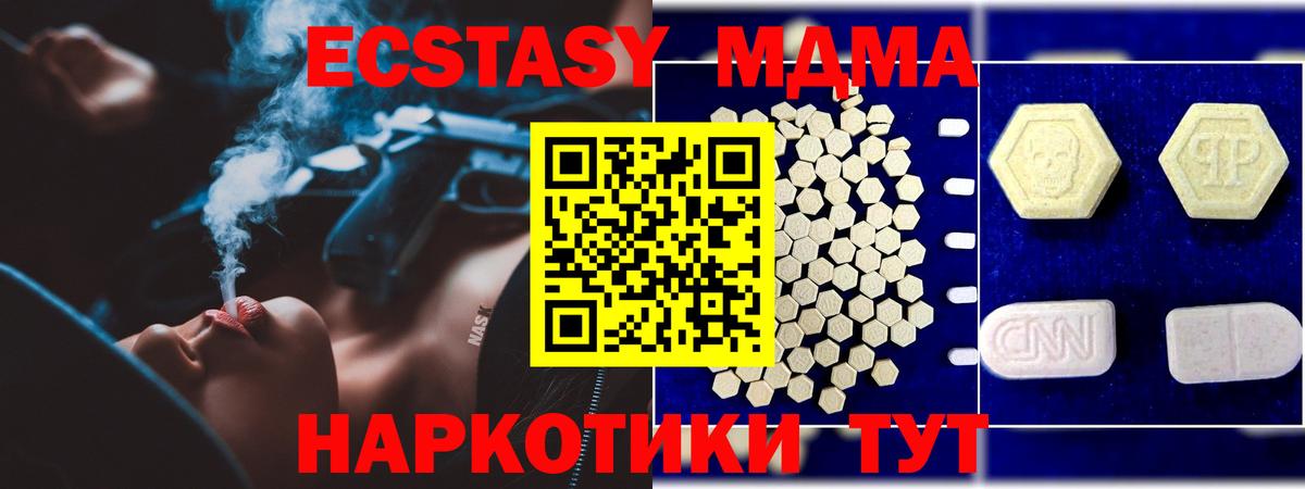 Обь  МДМА VHQ  Вход с VPN 