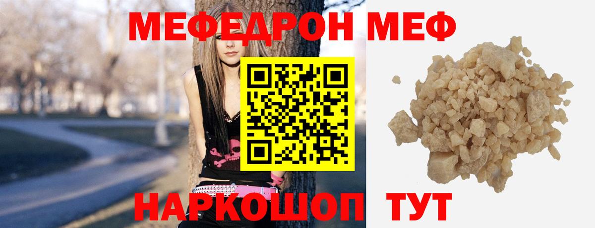 Мефедрон мука  Вход с VPN  Обь  МЕФ  Меф мяу мяу 