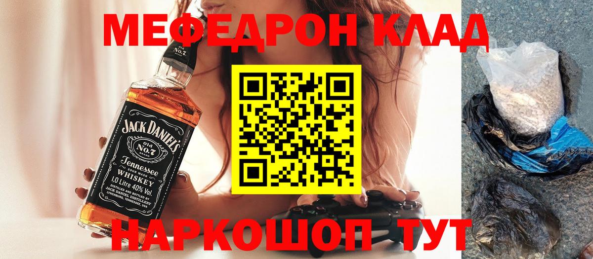 МЕФ кристаллы Обь
