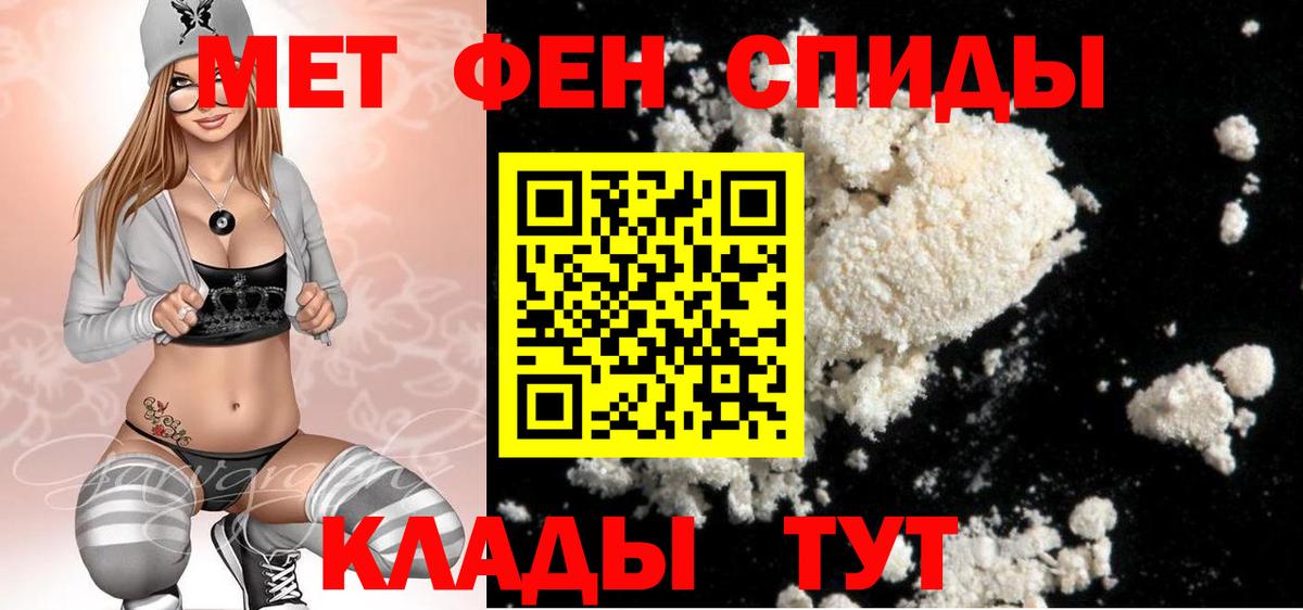Первитин мет Обь