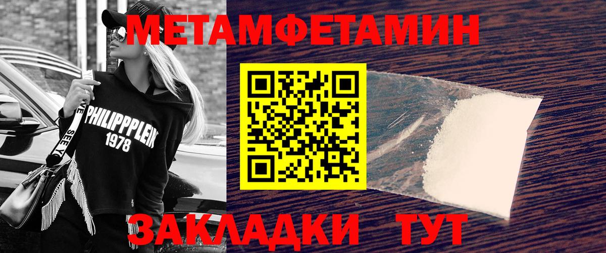 Обь  Первитин Methamphetamine  Первитин Methamphetamine  Вход с VPN 