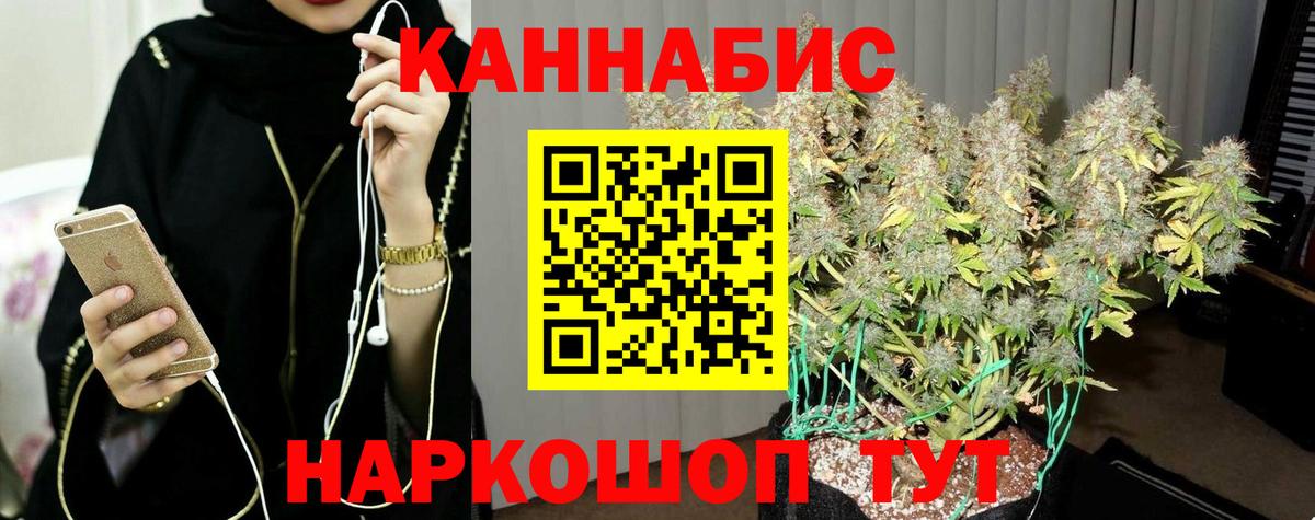 Каннабис LSD WEED  Вход с VPN  Конопля SATIVA & INDICA  Обь 